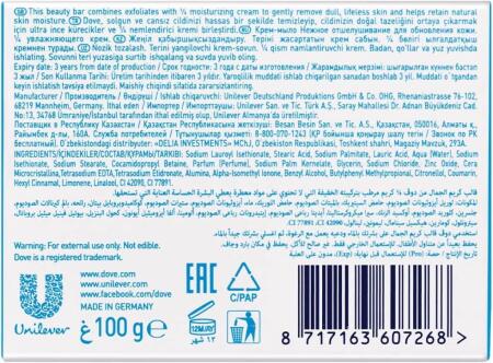 Dove Sabun 100 gr Gentle Exfoliating Original - 8